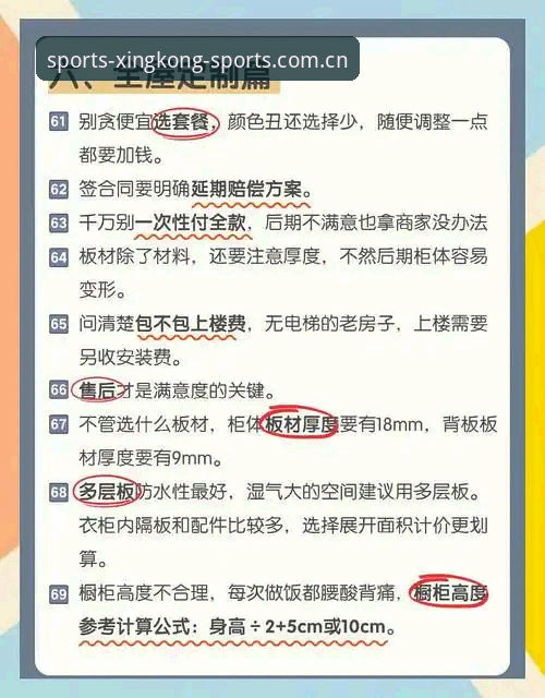 揭秘星空体育APP平台安装教程背后的真相：资深用户手把手带你避坑