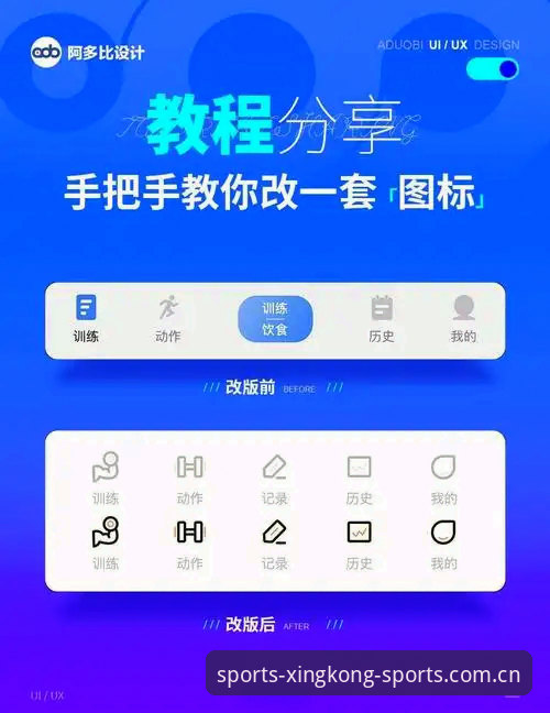 星空体育APP全流程使用教程：从下载到高阶操作一篇搞定